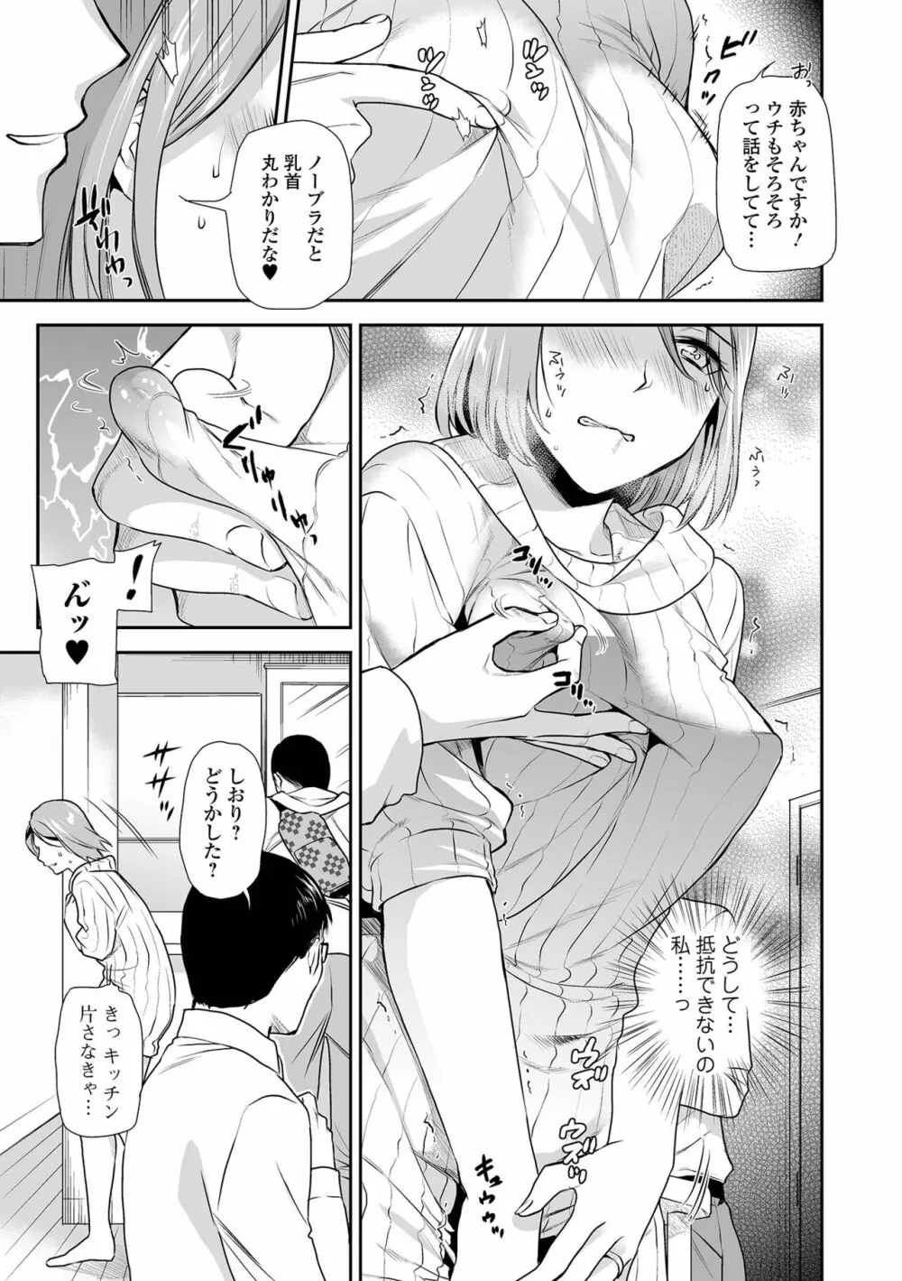 コミック刺激的 SQUIRT!! Vol.30 Page.49