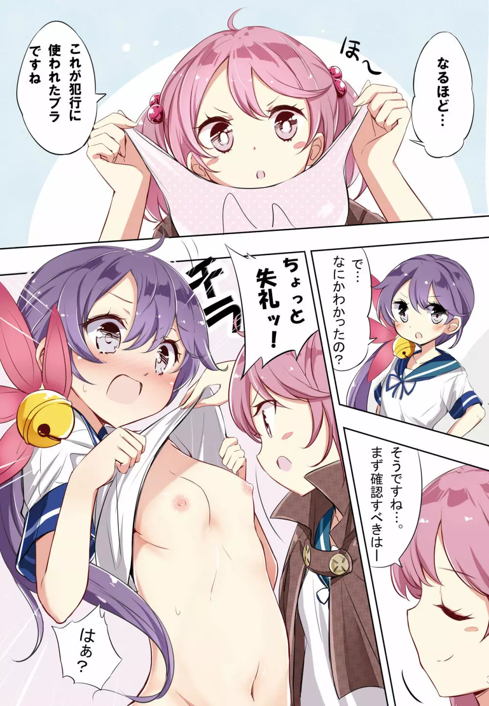 hamaken collection 総集編vol 9～12 プラス 七駆の乳くらべ Page.76