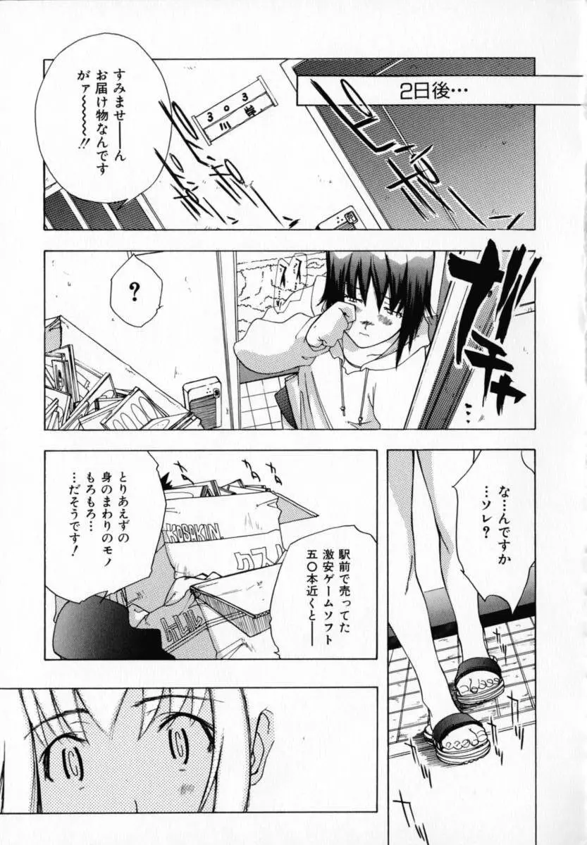 CHOCOLATE BANANA Page.114