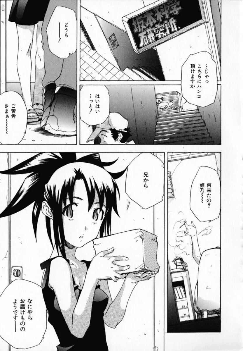 CHOCOLATE BANANA Page.116