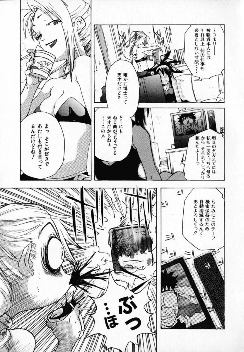 CHOCOLATE BANANA Page.120