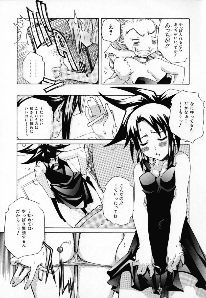 CHOCOLATE BANANA Page.122