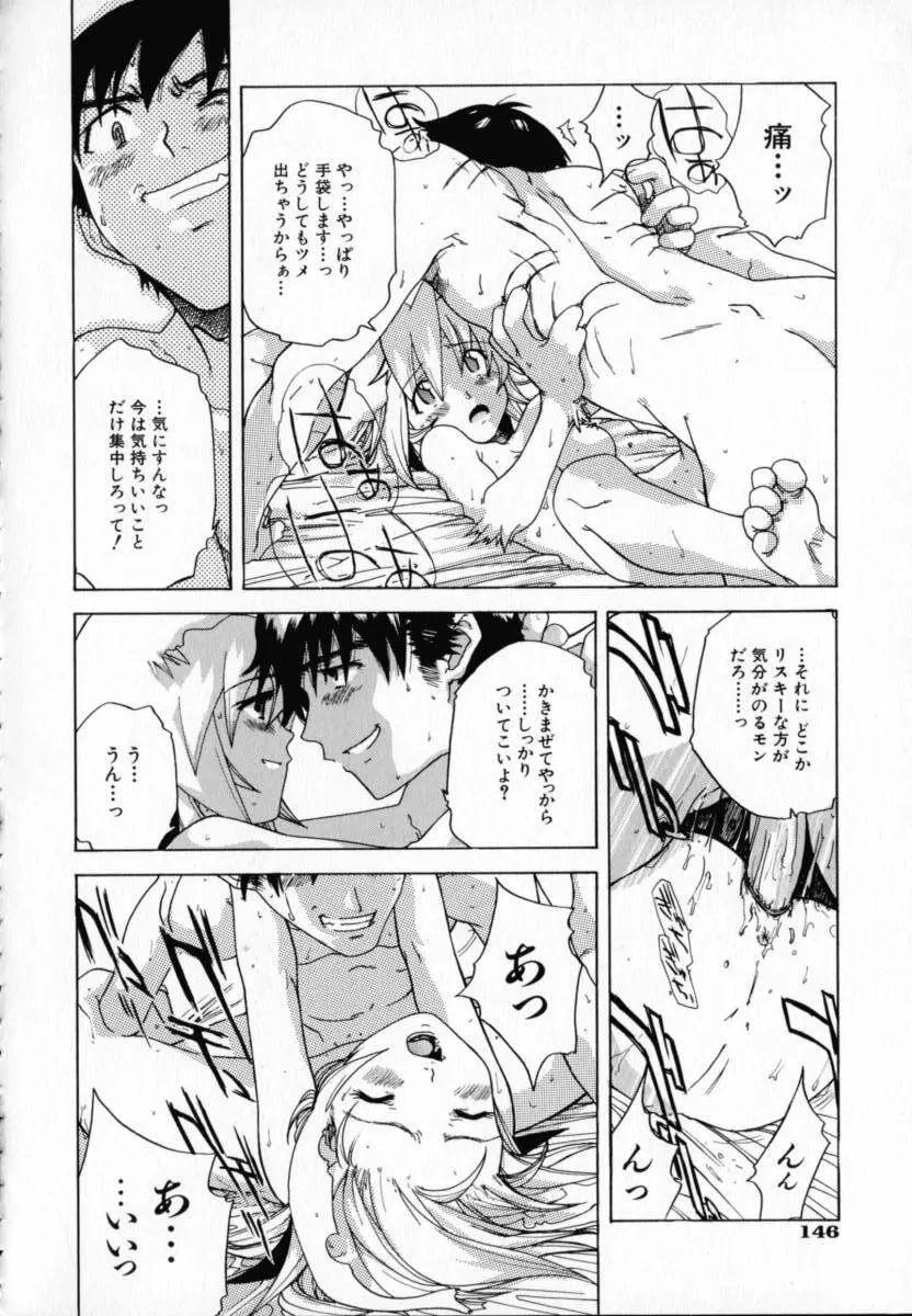 CHOCOLATE BANANA Page.149