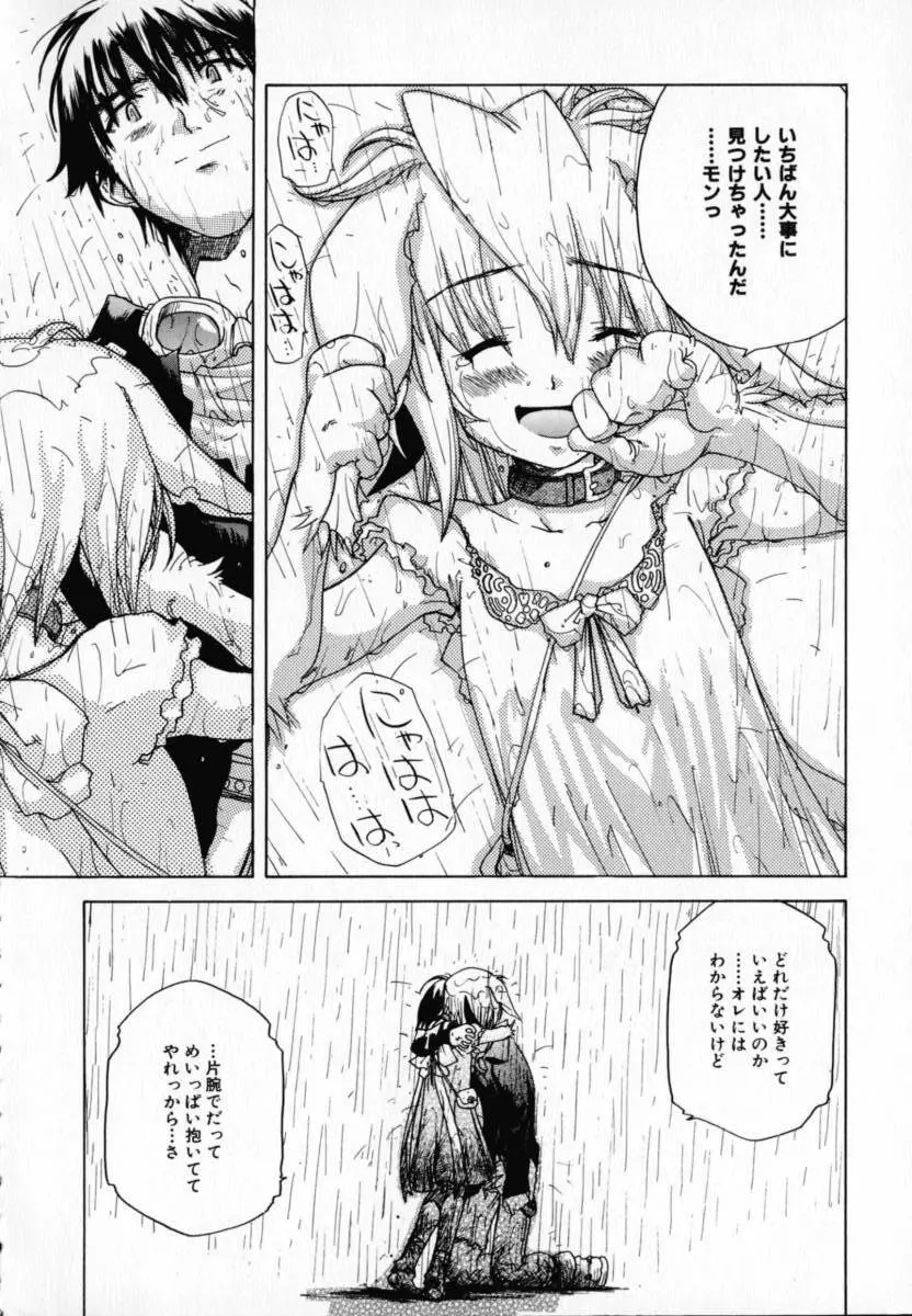 CHOCOLATE BANANA Page.161