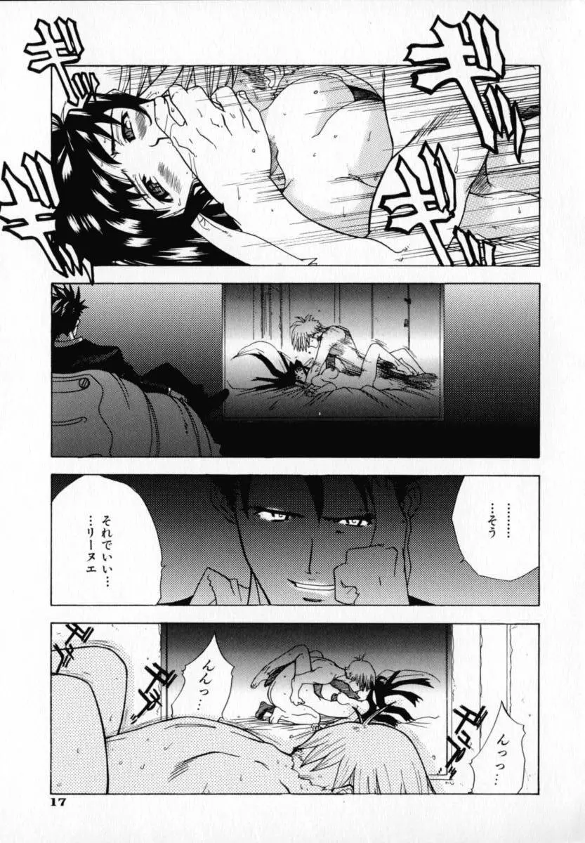 CHOCOLATE BANANA Page.20