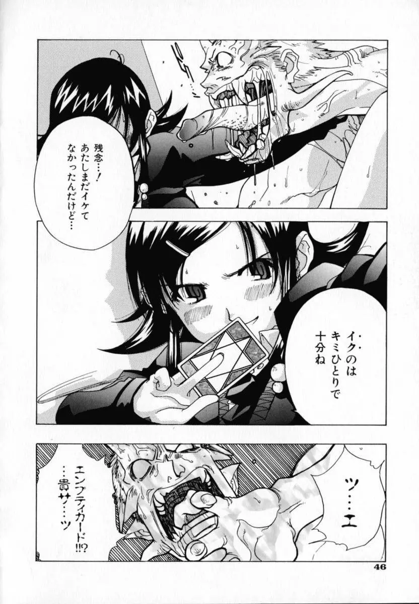 CHOCOLATE BANANA Page.49