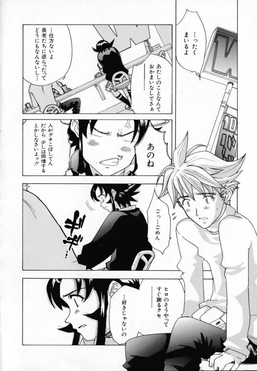 CHOCOLATE BANANA Page.53