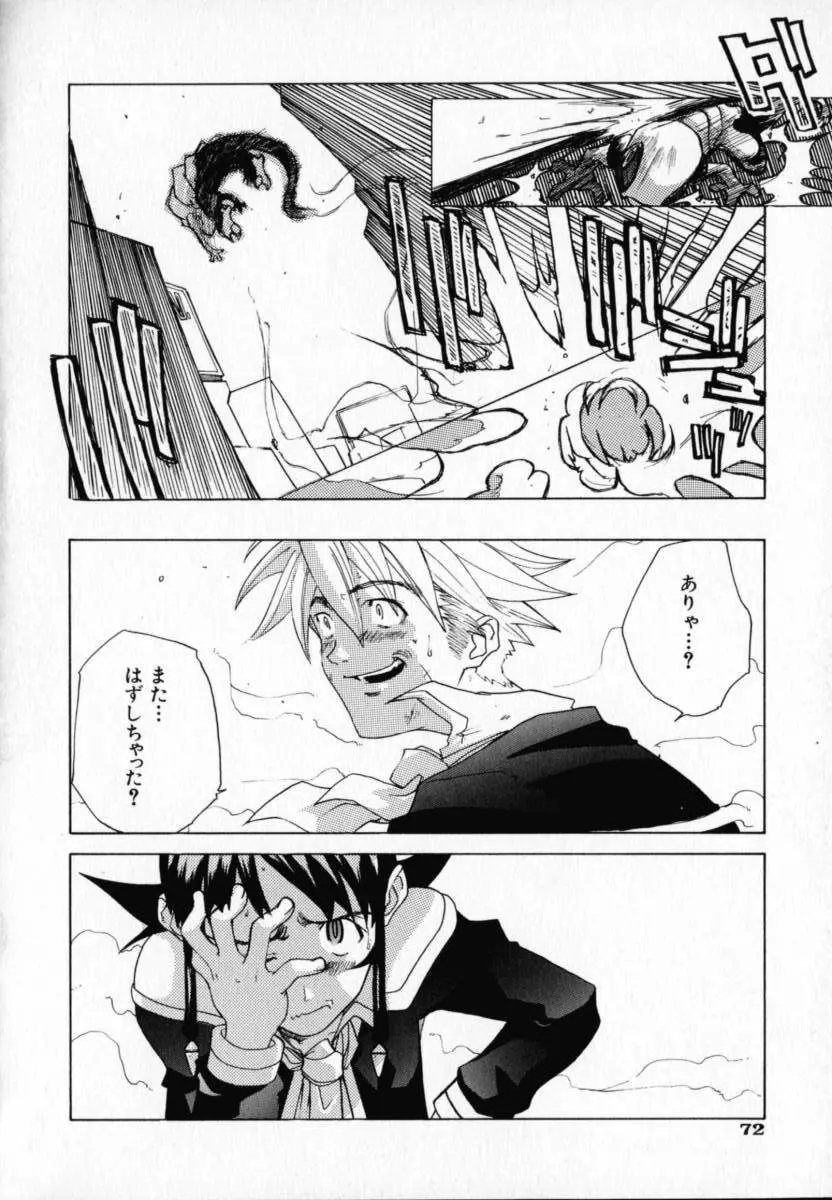 CHOCOLATE BANANA Page.75