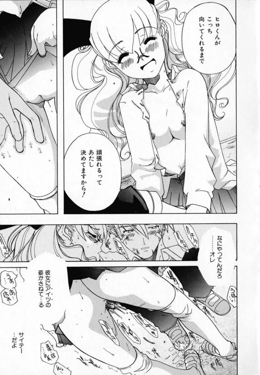 CHOCOLATE BANANA Page.82