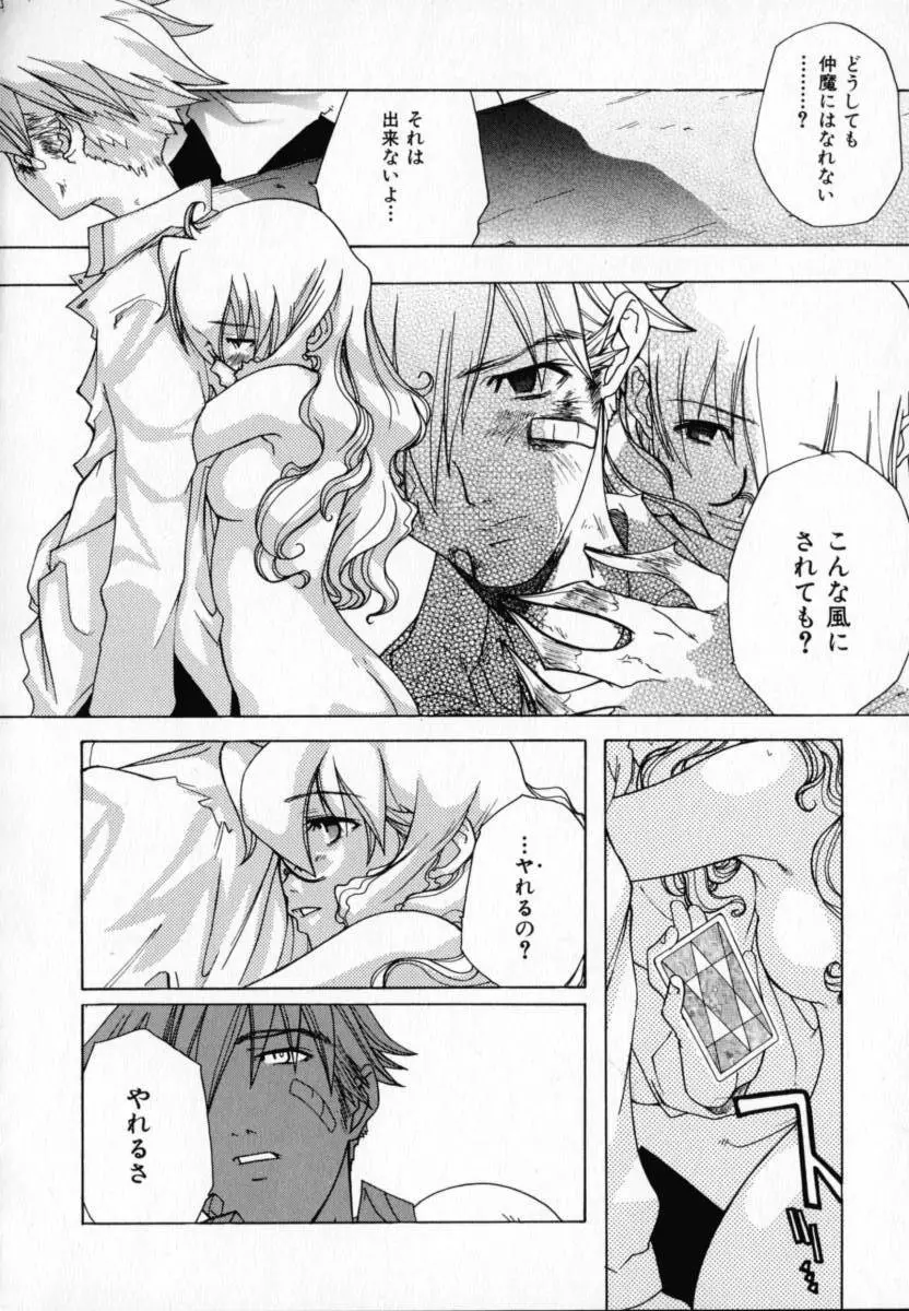 CHOCOLATE BANANA Page.93