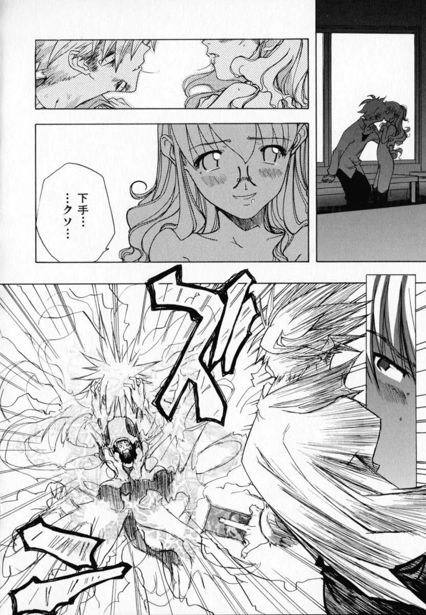 CHOCOLATE BANANA Page.95