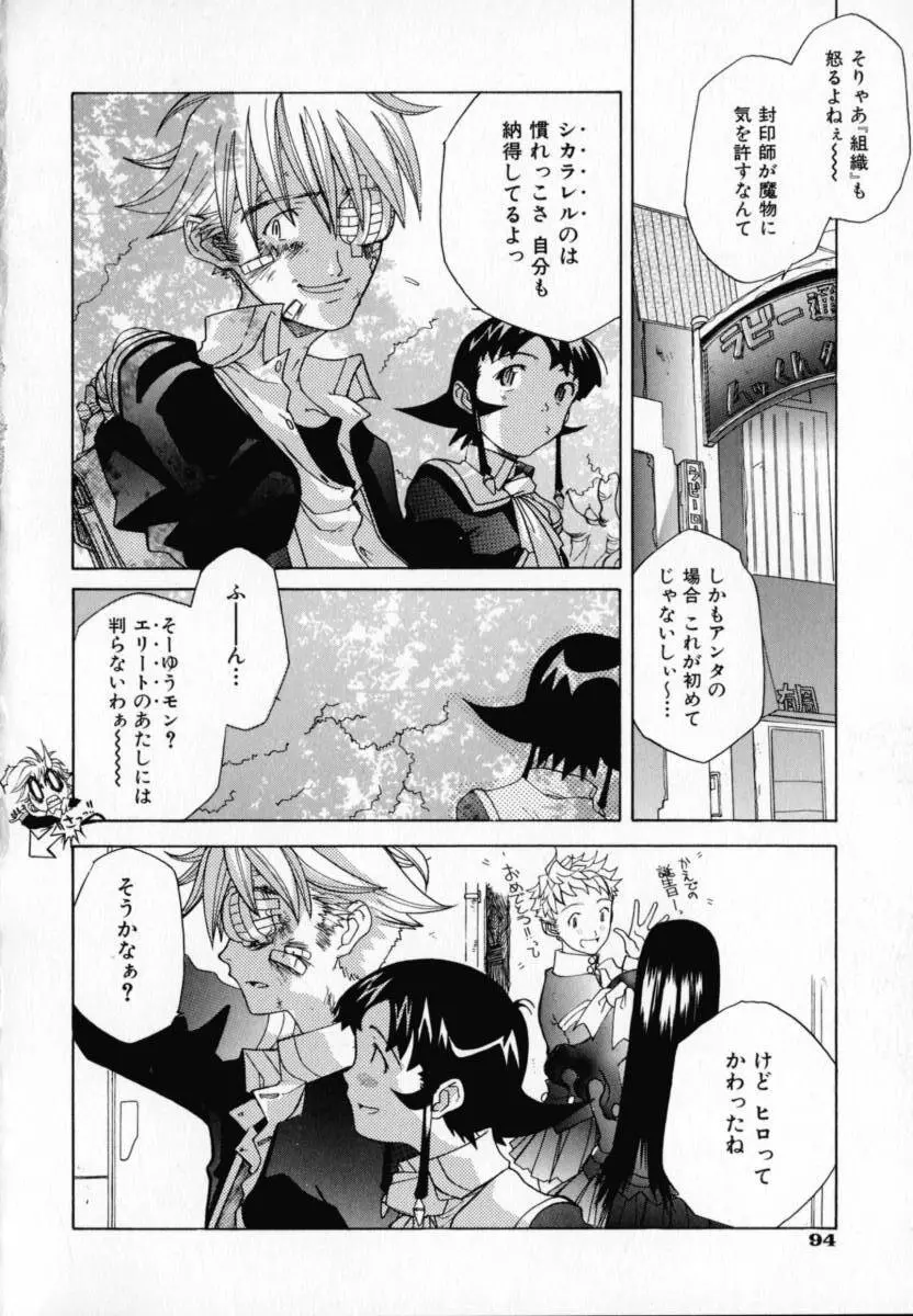 CHOCOLATE BANANA Page.97