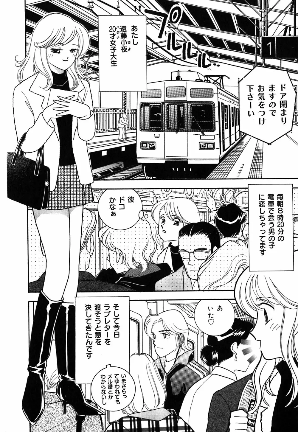 あやの看護日記 Page.105