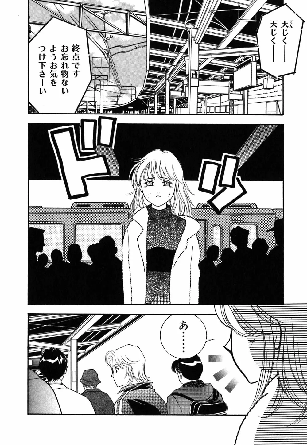 あやの看護日記 Page.117