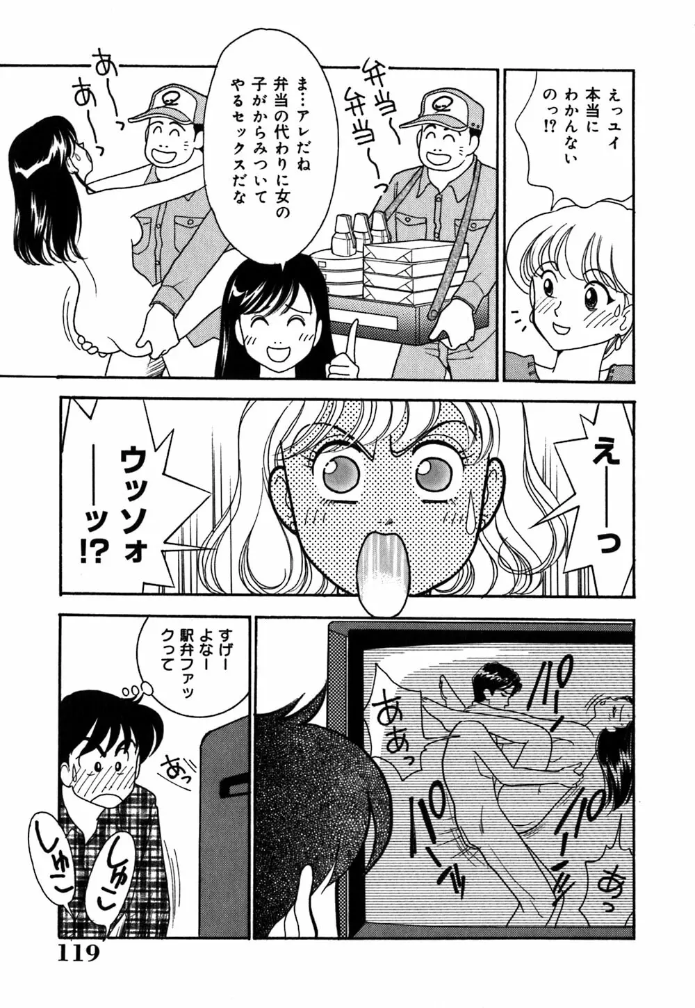 あやの看護日記 Page.122