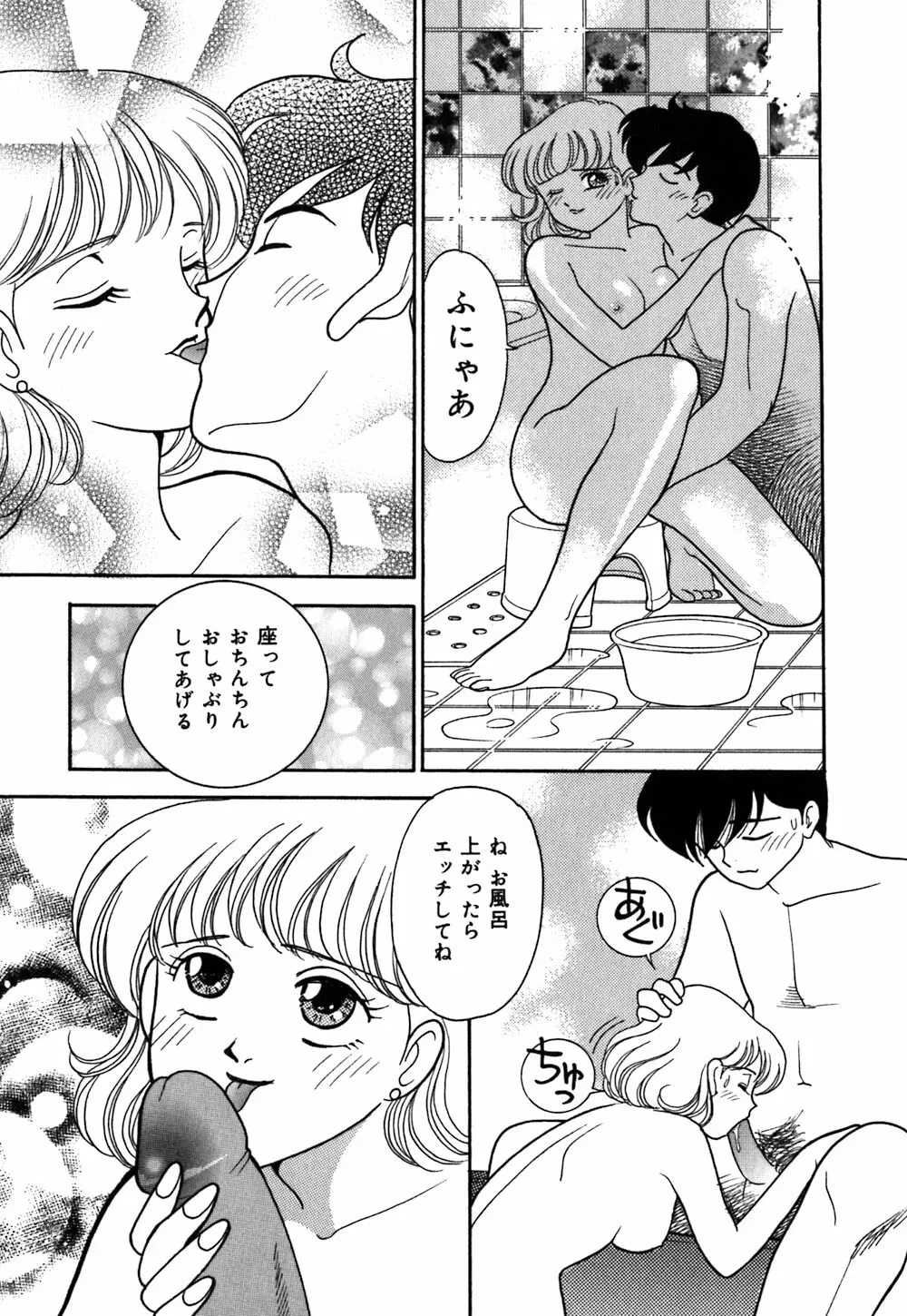 あやの看護日記 Page.126