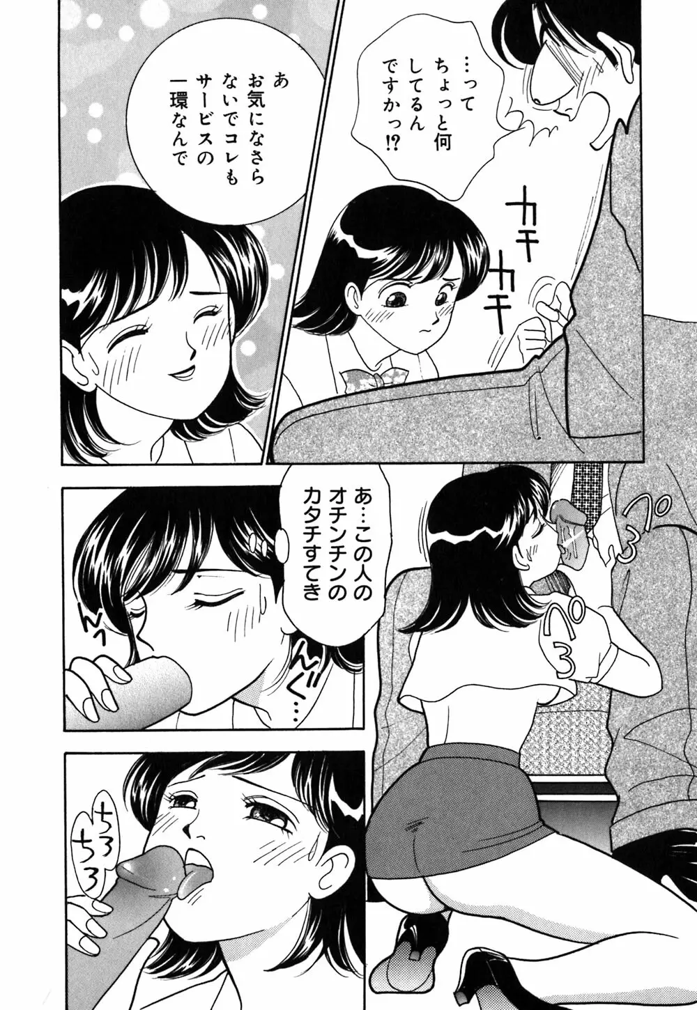 あやの看護日記 Page.13