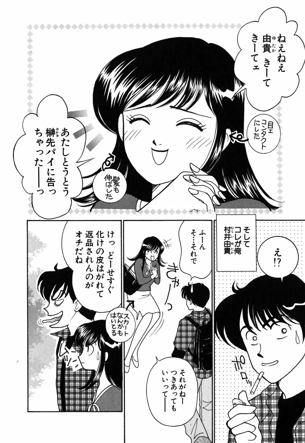 あやの看護日記 Page.137