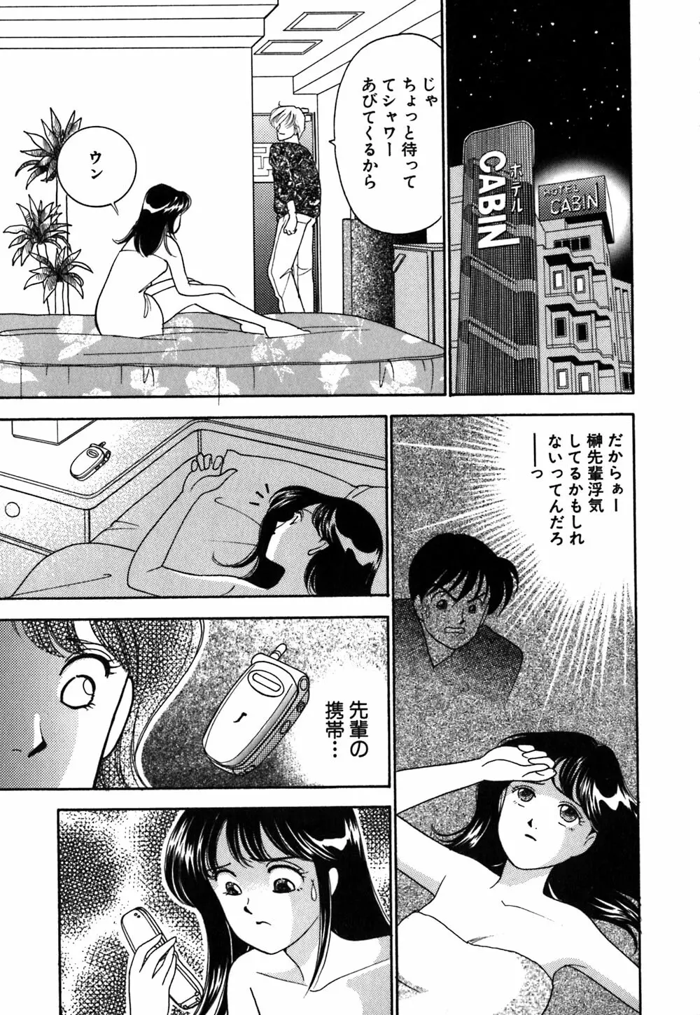 あやの看護日記 Page.146