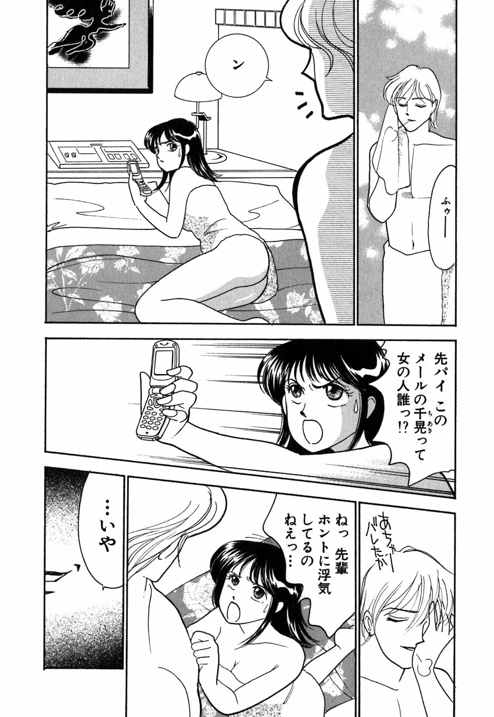 あやの看護日記 Page.147