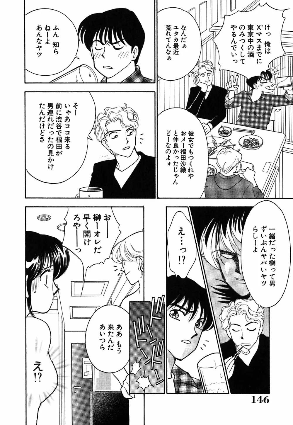 あやの看護日記 Page.149