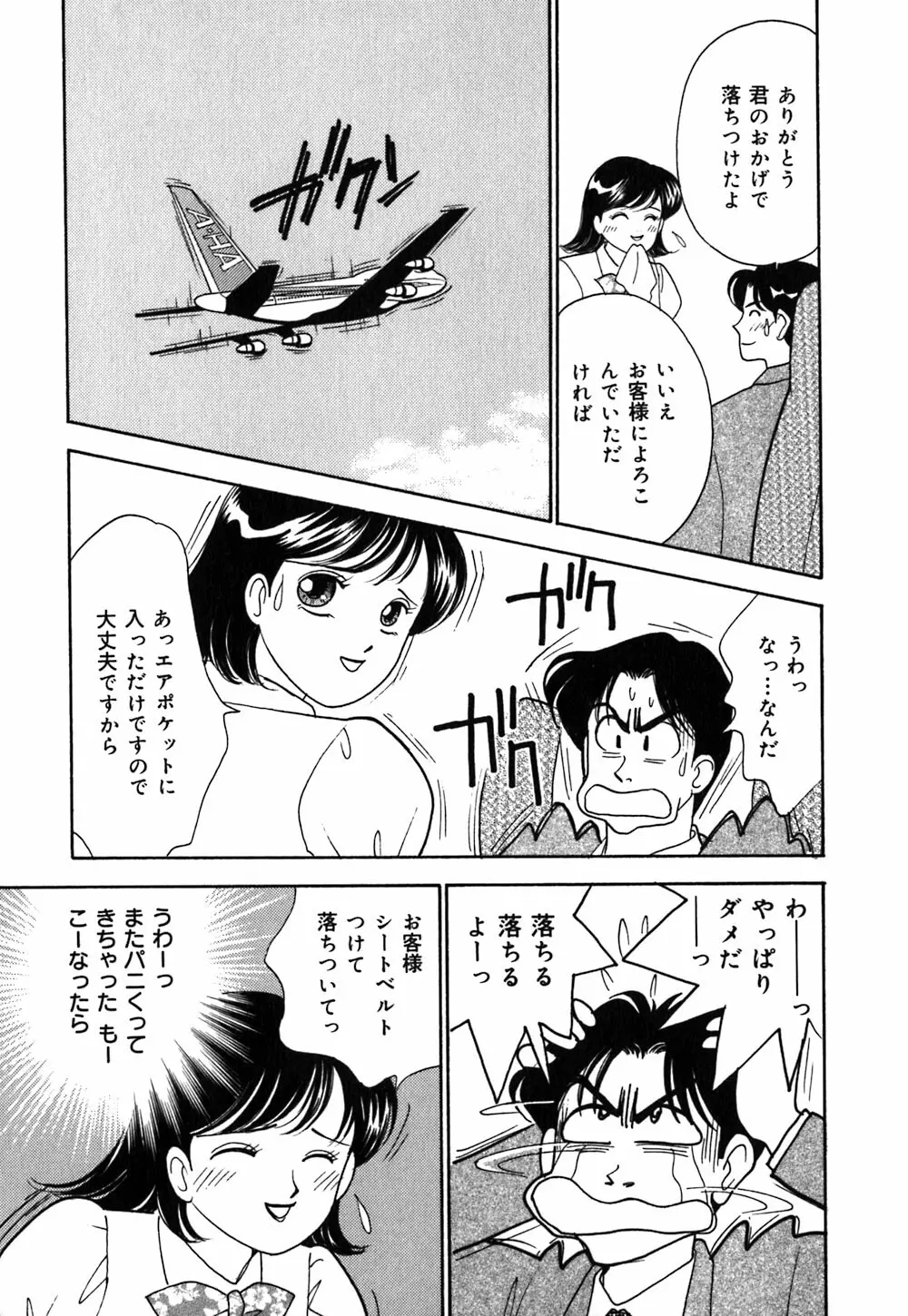 あやの看護日記 Page.16