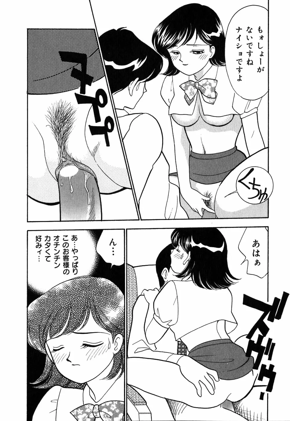 あやの看護日記 Page.19