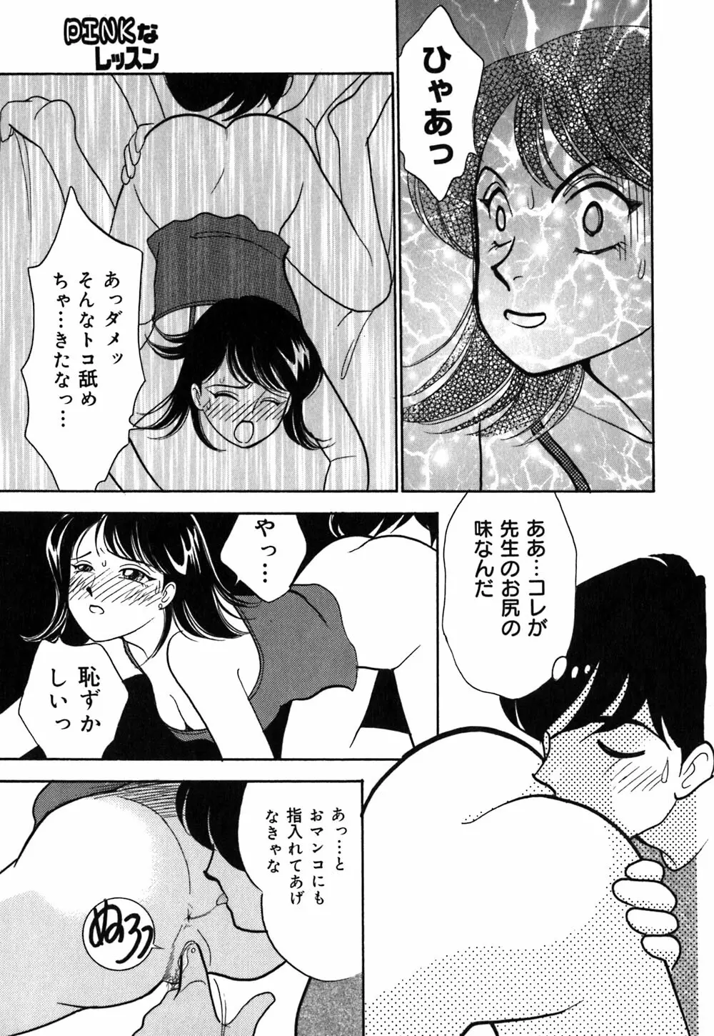 あやの看護日記 Page.68