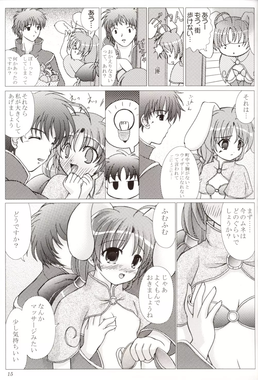 Angelus!! Page.14
