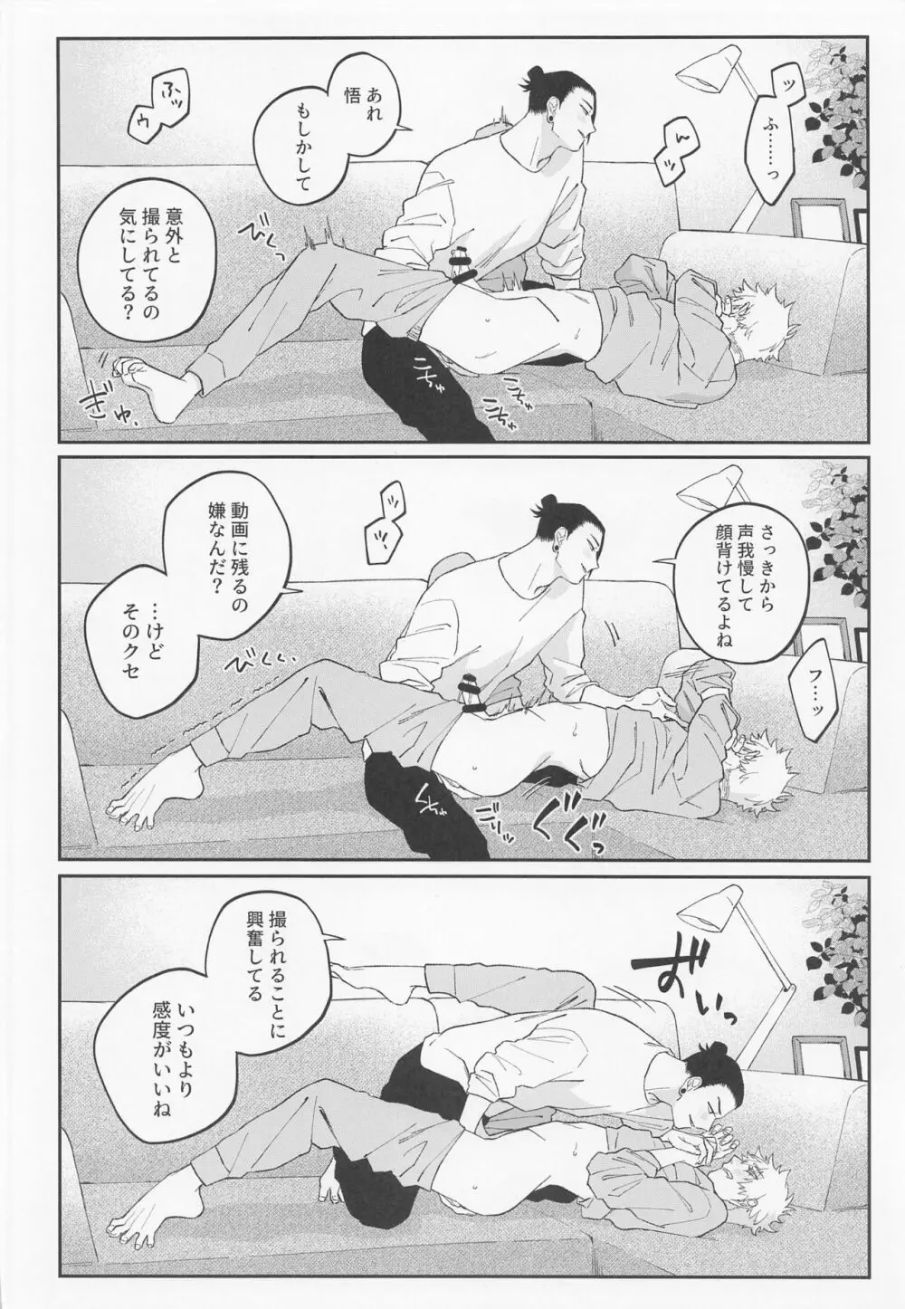 かわいいきみ、永久保存版。 Page.14