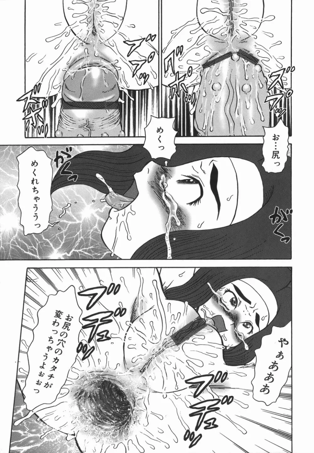 母娘双辱 Page.59