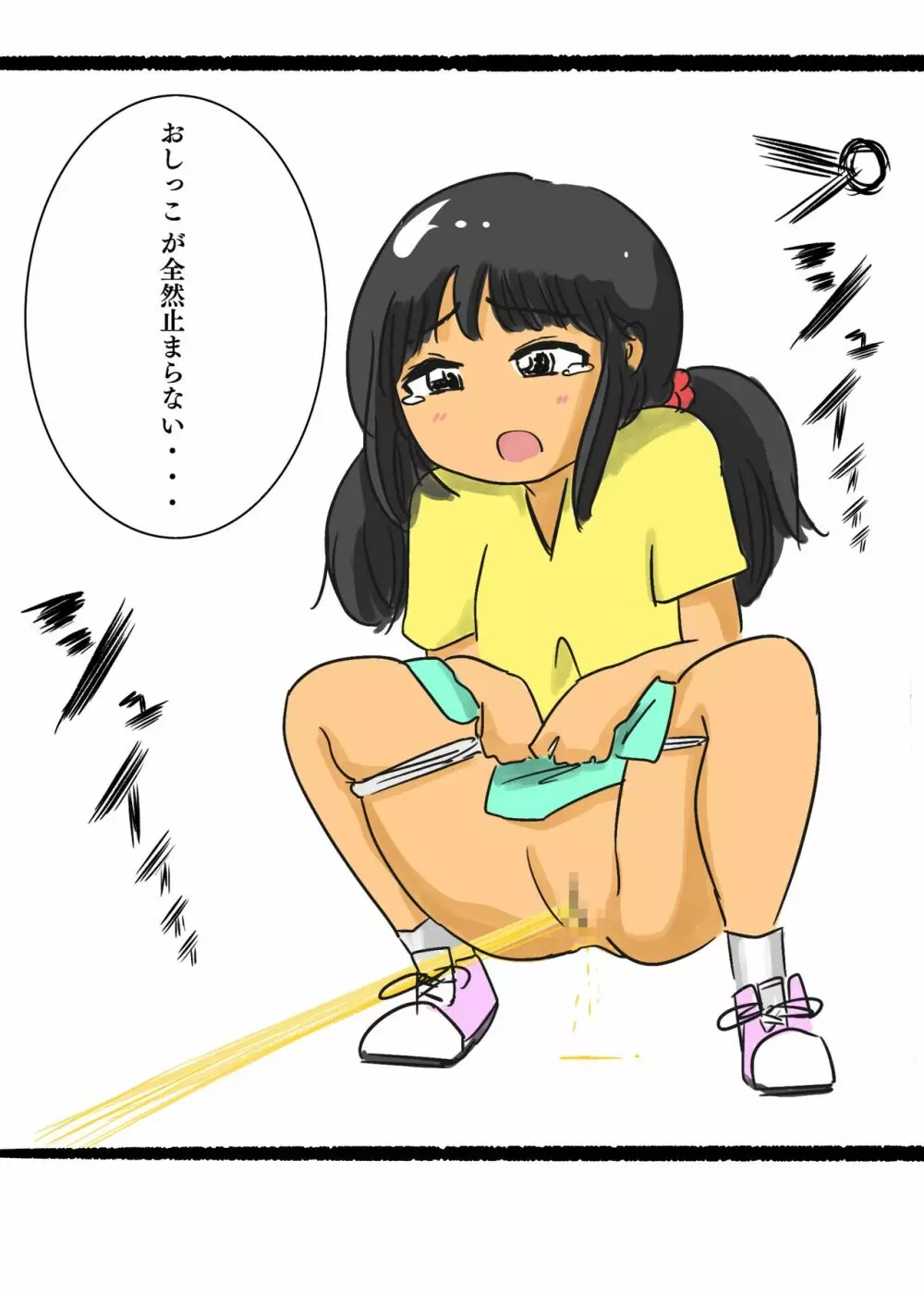 Simple Pee Series 1 Page.3