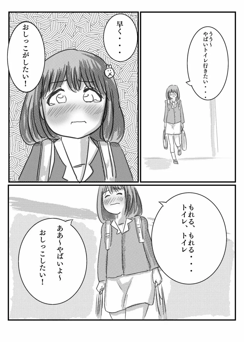 Simple Pee Series 1 Page.4