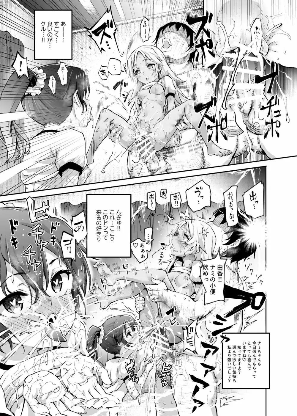 団地空き部屋ふーぞくてんごっこEX～生ナカ当たり前のNGなし美少女と遊ぼう～ Page.37