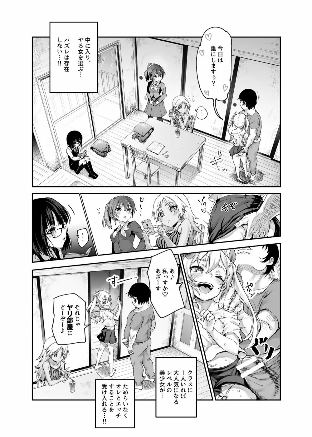 団地空き部屋ふーぞくてんごっこEX～生ナカ当たり前のNGなし美少女と遊ぼう～ Page.6