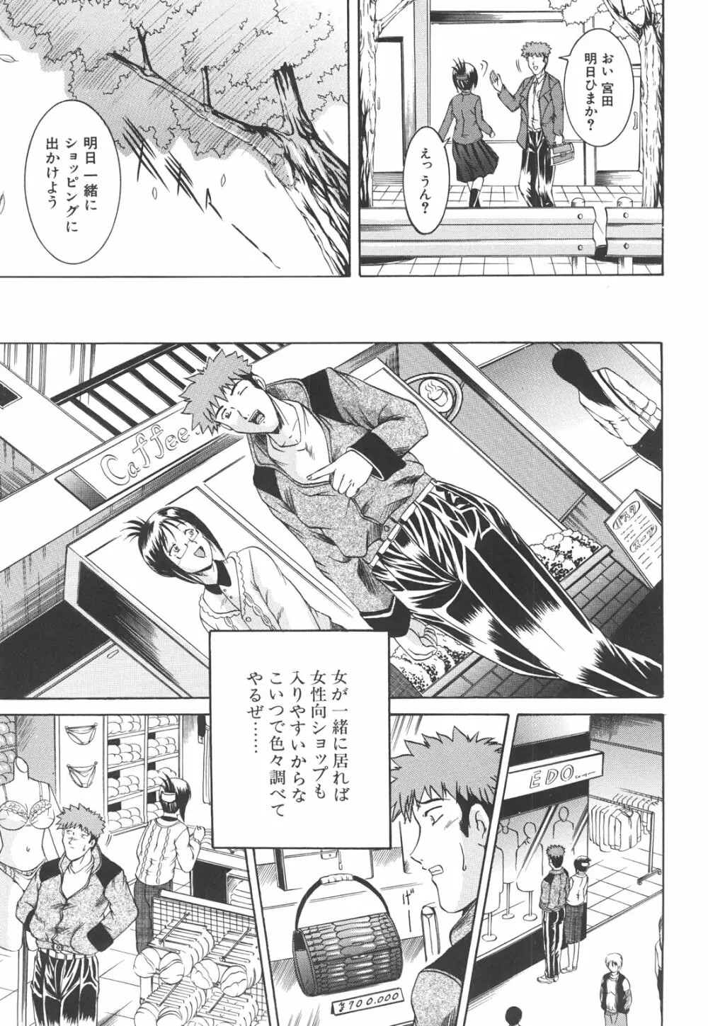 初対面性行為 Page.130