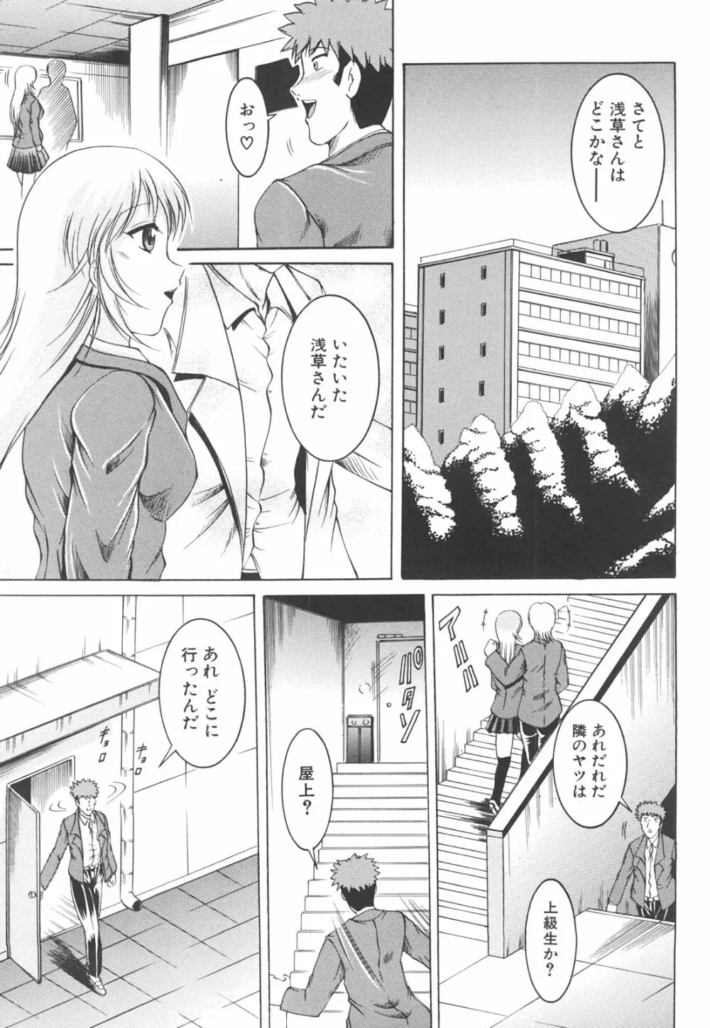 初対面性行為 Page.148