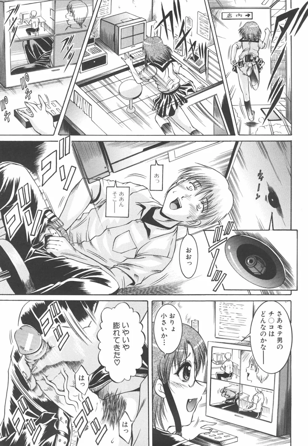 初対面性行為 Page.16