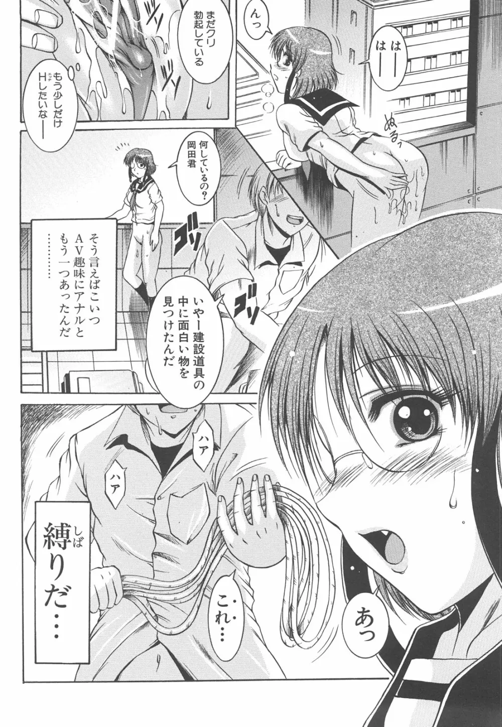 初対面性行為 Page.53