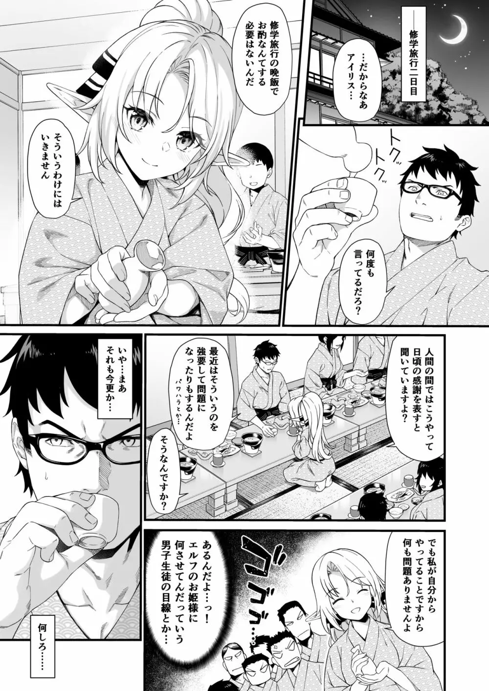 援助交配総集編2 Page.96