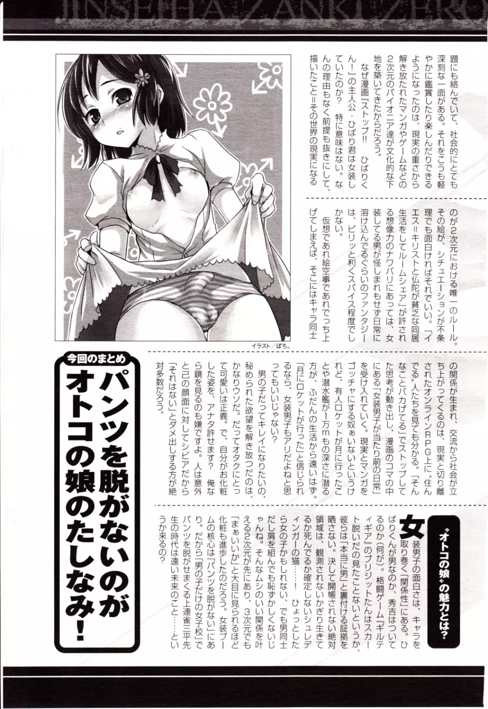 コミックアンリアル 2010年4月号 Vol.24 Page.285