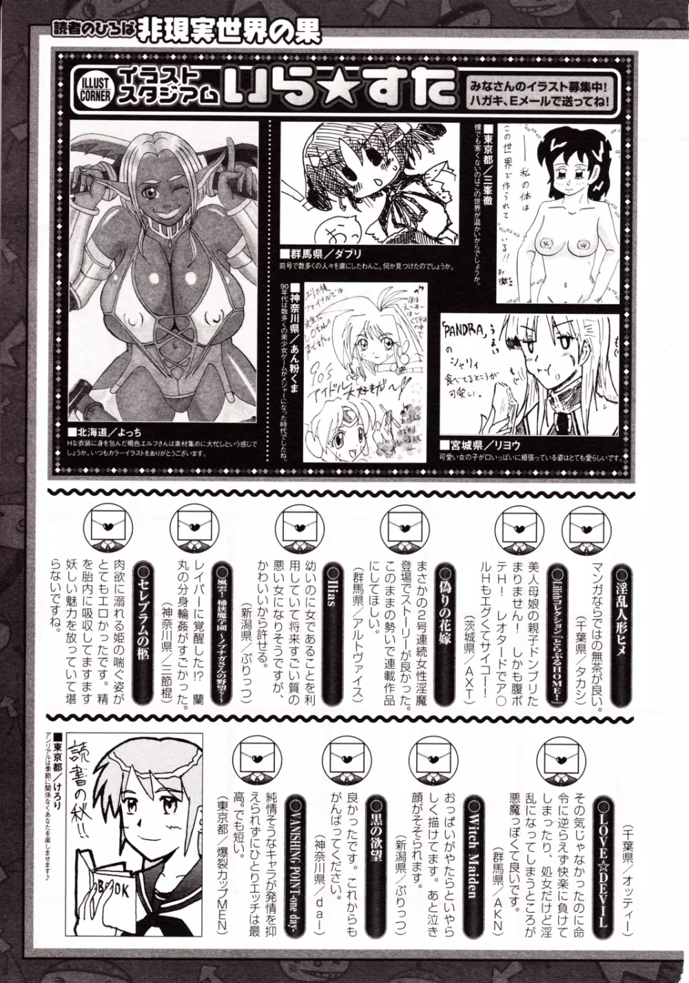 コミックアンリアル 2010年2月号 Vol.23 Page.447