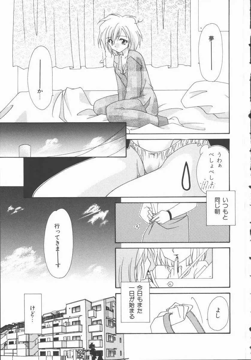 恋のかわら版 Page.115