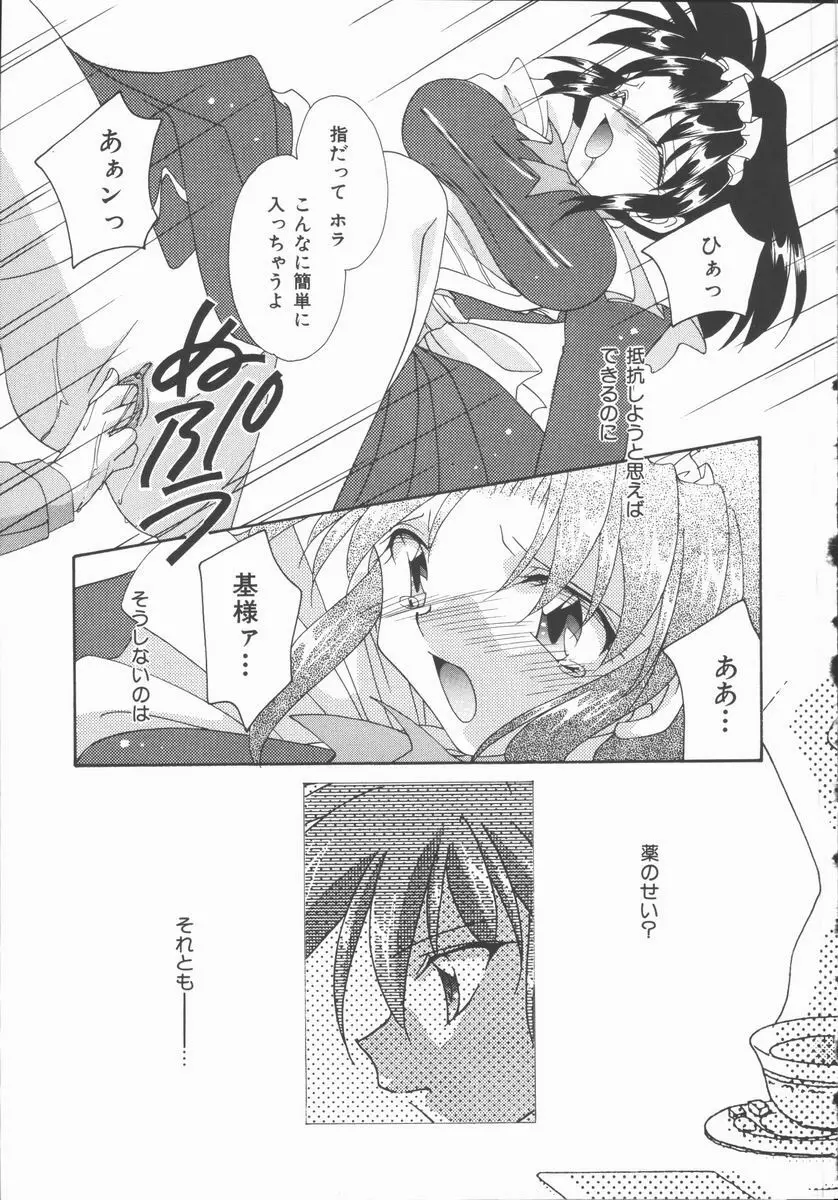 恋のかわら版 Page.127