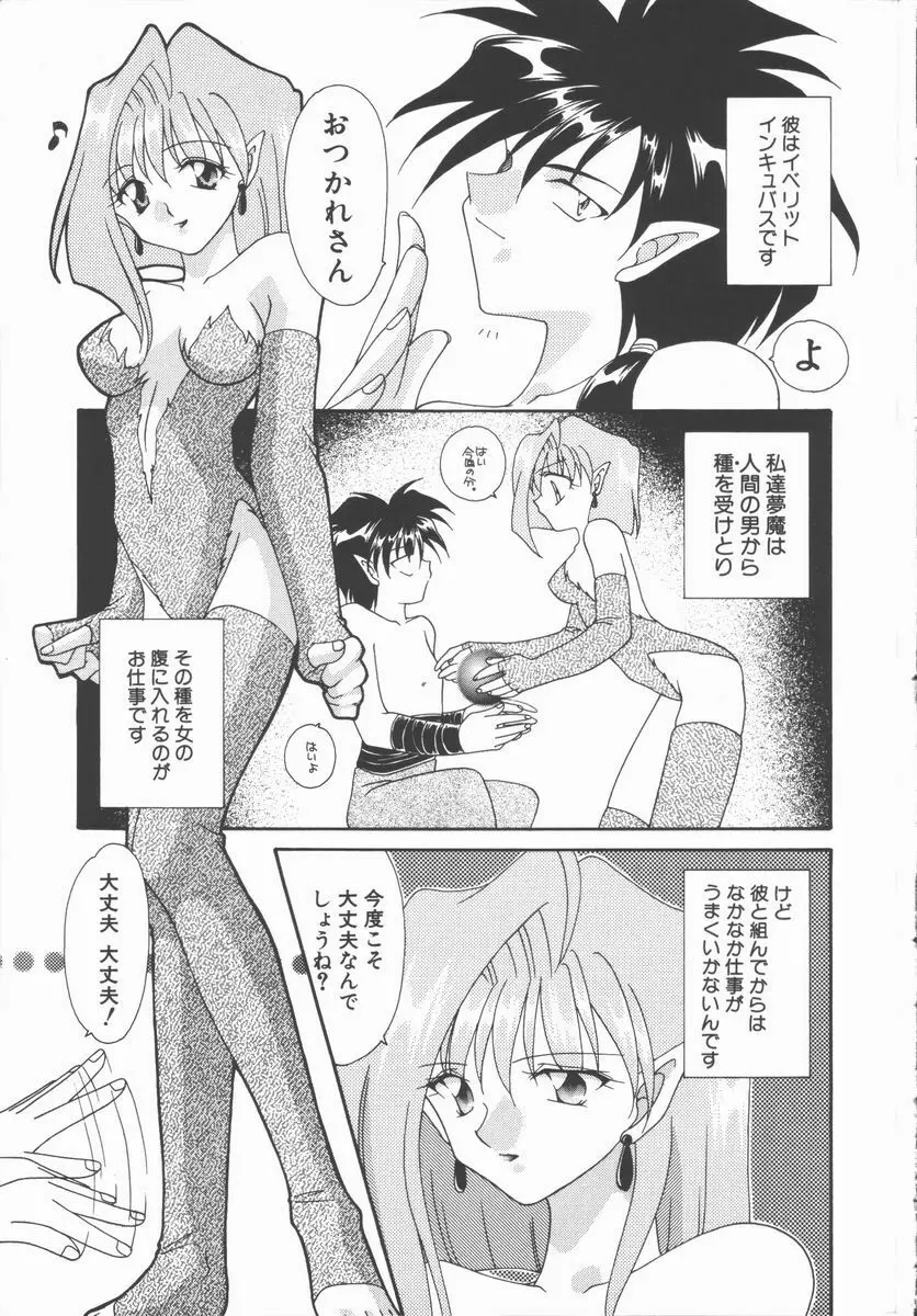 恋のかわら版 Page.159