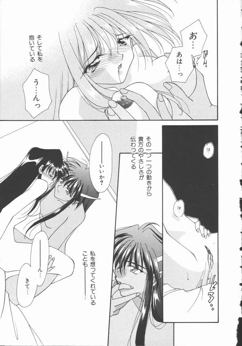恋のかわら版 Page.63