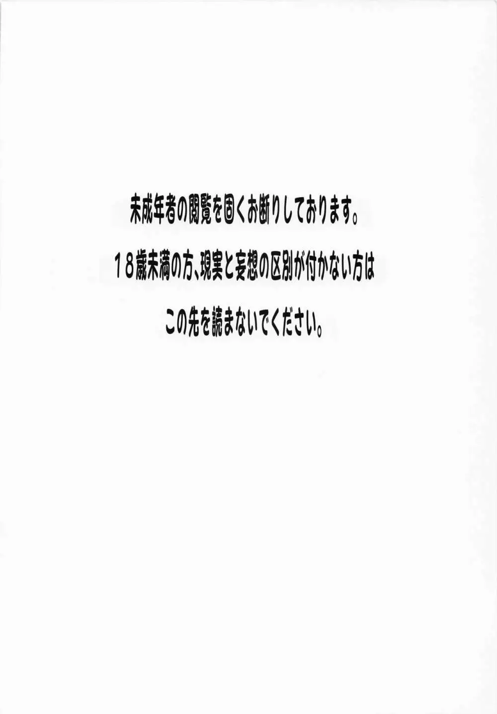 良ちゃんとクラスの♂ Page.2