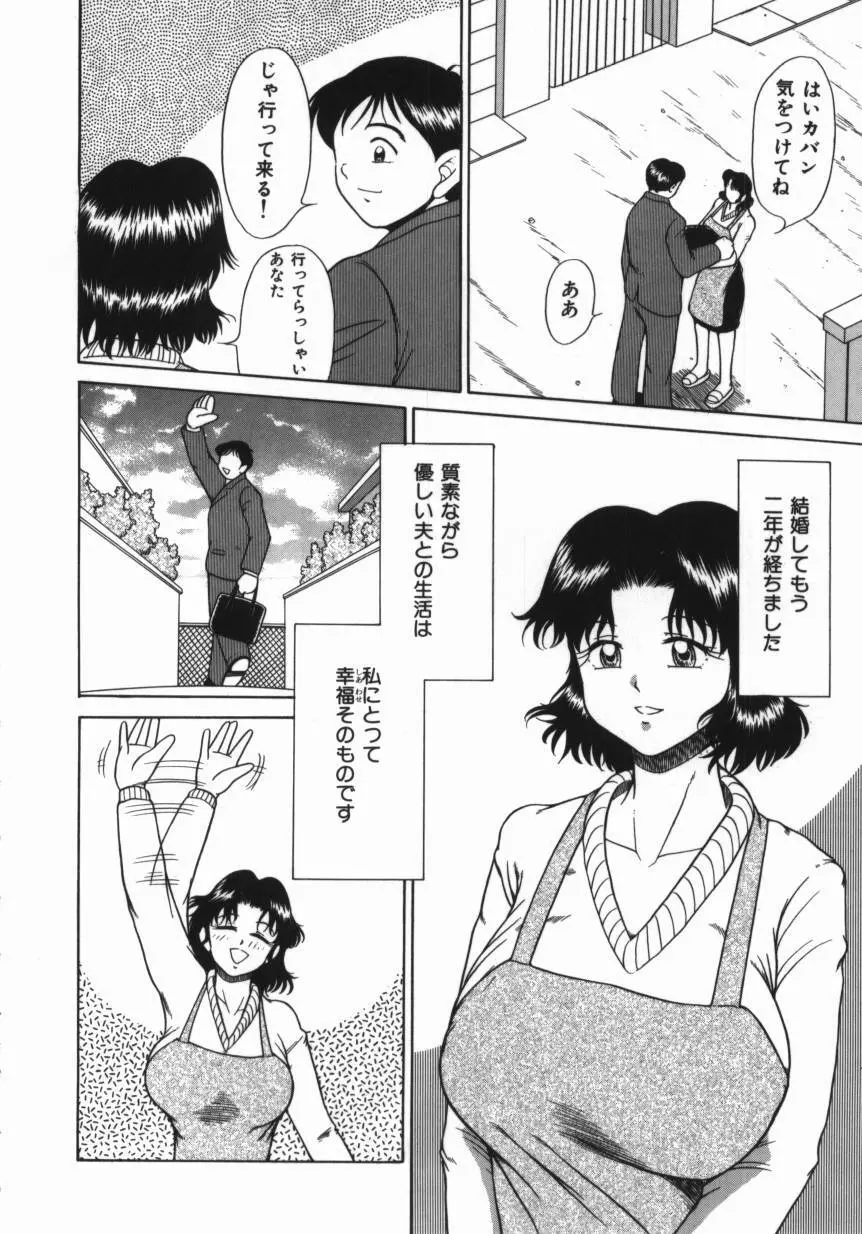 妹 ～求めあう絆～ Page.130