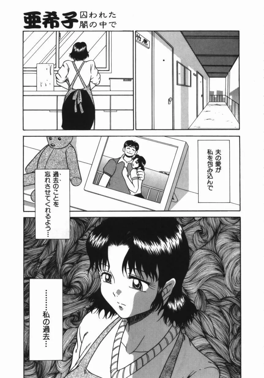 妹 ～求めあう絆～ Page.131