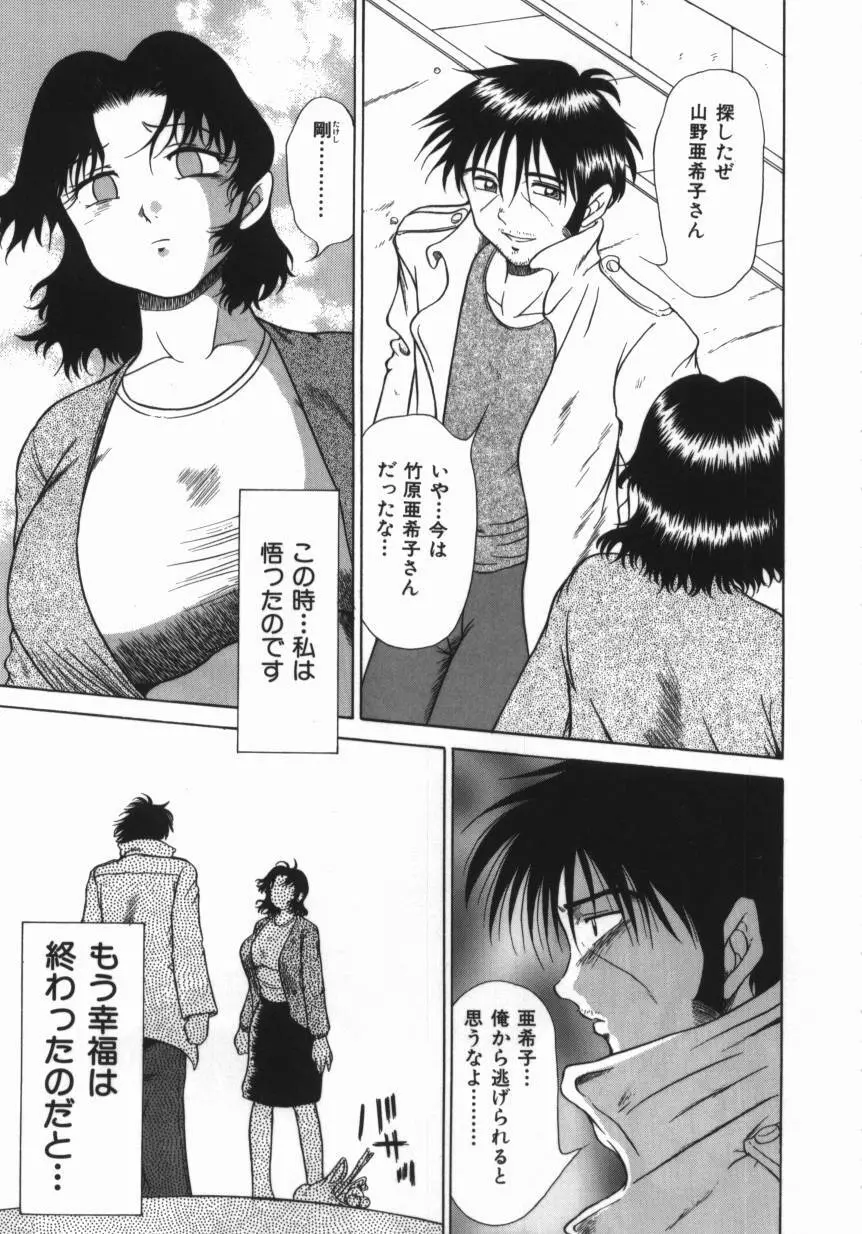 妹 ～求めあう絆～ Page.133